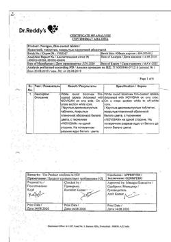 5914-Сертификат Новиган, таблетки покрыт.плен.об. 20 шт-141