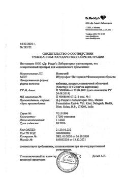 5914-Сертификат Новиган, таблетки покрыт.плен.об. 20 шт-92
