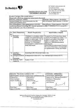 5914-Сертификат Новиган, таблетки покрыт.плен.об. 20 шт-127