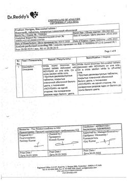 5914-Сертификат Новиган, таблетки покрыт.плен.об. 20 шт-138