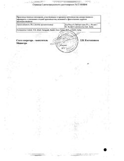 5914-Сертификат Новиган, таблетки покрыт.плен.об. 20 шт-52