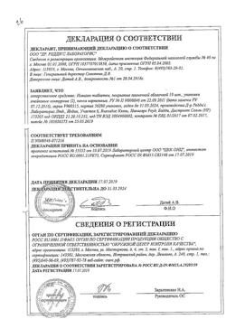 5914-Сертификат Новиган, таблетки покрыт.плен.об. 20 шт-116