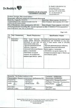 5914-Сертификат Новиган, таблетки покрыт.плен.об. 20 шт-31