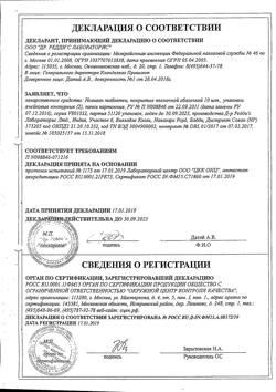 5914-Сертификат Новиган, таблетки покрыт.плен.об. 20 шт-33