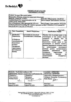 5914-Сертификат Новиган, таблетки покрыт.плен.об. 20 шт-182