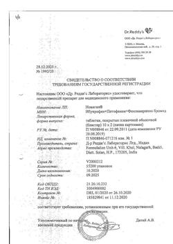 5914-Сертификат Новиган, таблетки покрыт.плен.об. 20 шт-170