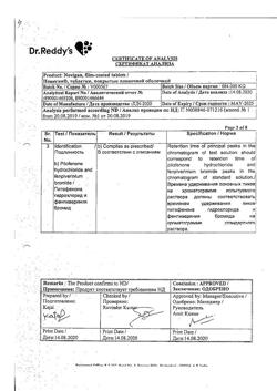 5914-Сертификат Новиган, таблетки покрыт.плен.об. 20 шт-139