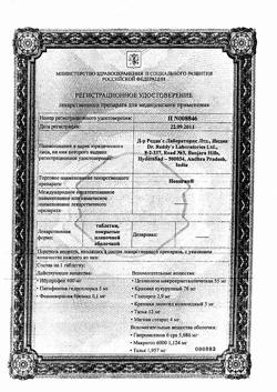 5914-Сертификат Новиган, таблетки покрыт.плен.об. 20 шт-16
