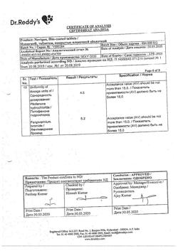 5914-Сертификат Новиган, таблетки покрыт.плен.об. 20 шт-137