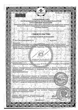 5915-Сертификат Нутриция (Nutricia) Нутризон Энергия бутыль, 500 мл 1 шт-1