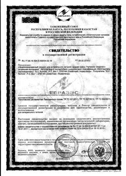5916-Сертификат Nutricia Нутризон Энергия смесь с пищевыми волокнами, 1000 мл 1 шт-1