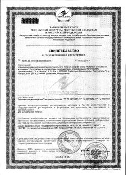 5916-Сертификат Nutricia Нутризон Энергия смесь с пищевыми волокнами, 1000 мл 1 шт-2
