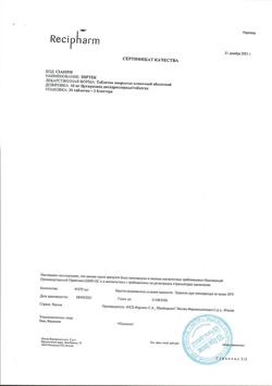 5918-Сертификат Зиртек, таблетки покрыт.плен.об. 10 мг 20 шт-19