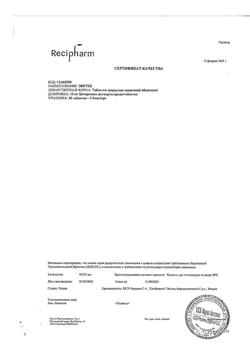 5918-Сертификат Зиртек, таблетки покрыт.плен.об. 10 мг 20 шт-29