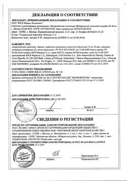 5918-Сертификат Зиртек, таблетки покрыт.плен.об. 10 мг 20 шт-26