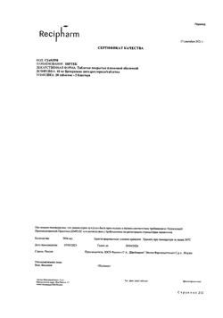 5918-Сертификат Зиртек, таблетки покрыт.плен.об. 10 мг 20 шт-12
