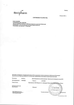 5918-Сертификат Зиртек, таблетки покрыт.плен.об. 10 мг 20 шт-9