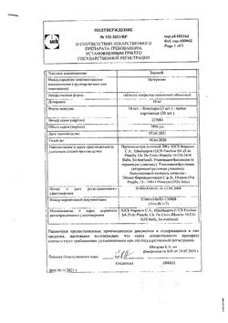 5918-Сертификат Зиртек, таблетки покрыт.плен.об. 10 мг 20 шт-13