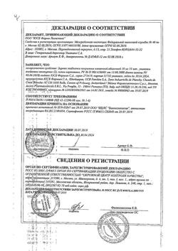 5918-Сертификат Зиртек, таблетки покрыт.плен.об. 10 мг 20 шт-22