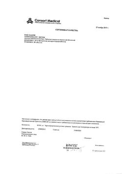 5918-Сертификат Зиртек, таблетки покрыт.плен.об. 10 мг 20 шт-28