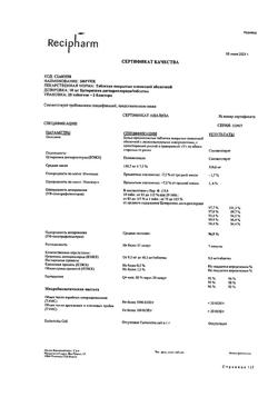 5918-Сертификат Зиртек, таблетки покрыт.плен.об. 10 мг 20 шт-15