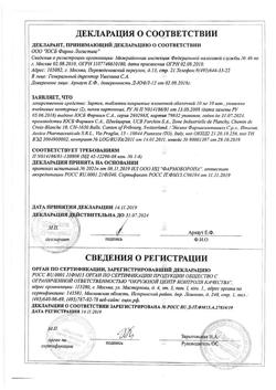 5918-Сертификат Зиртек, таблетки покрыт.плен.об. 10 мг 20 шт-25