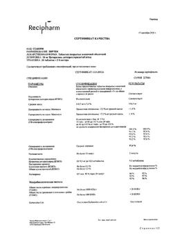 5918-Сертификат Зиртек, таблетки покрыт.плен.об. 10 мг 20 шт-10