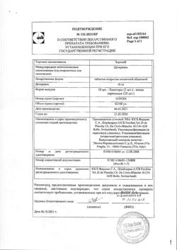 5918-Сертификат Зиртек, таблетки покрыт.плен.об. 10 мг 20 шт-7