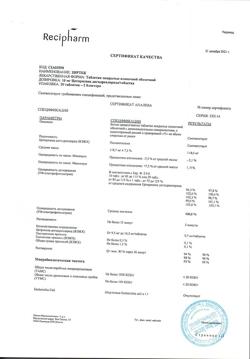 5918-Сертификат Зиртек, таблетки покрыт.плен.об. 10 мг 20 шт-18