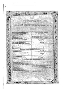 5918-Сертификат Зиртек, таблетки покрыт.плен.об. 10 мг 20 шт-2