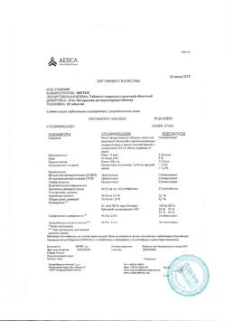 5918-Сертификат Зиртек, таблетки покрыт.плен.об. 10 мг 20 шт-1