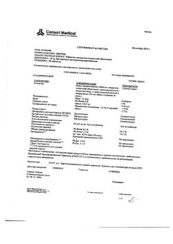 5918-Сертификат Зиртек, таблетки покрыт.плен.об. 10 мг 20 шт-3