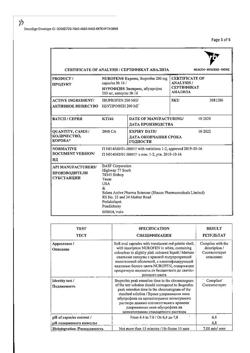 5922-Сертификат Нурофен Экспресс, капсулы 200 мг 16 шт-55