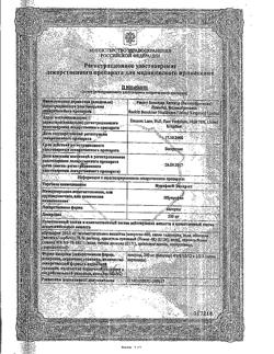 5922-Сертификат Нурофен Экспресс, капсулы 200 мг 16 шт-26