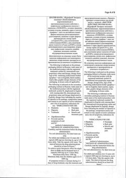 5922-Сертификат Нурофен Экспресс, капсулы 200 мг 16 шт-16