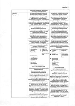 5922-Сертификат Нурофен Экспресс, капсулы 200 мг 16 шт-15