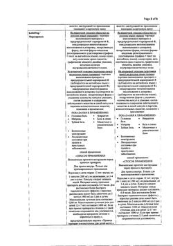 5922-Сертификат Нурофен Экспресс, капсулы 200 мг 16 шт-21