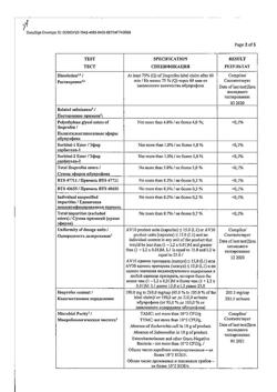 5922-Сертификат Нурофен Экспресс, капсулы 200 мг 16 шт-22