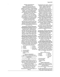 5922-Сертификат Нурофен Экспресс, капсулы 200 мг 16 шт-37