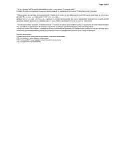 5922-Сертификат Нурофен Экспресс, капсулы 200 мг 16 шт-48