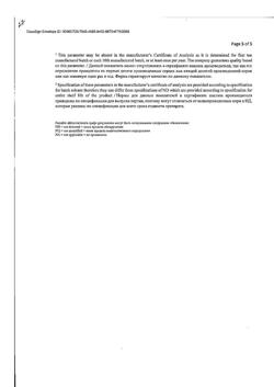 5922-Сертификат Нурофен Экспресс, капсулы 200 мг 16 шт-44