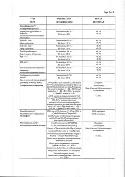 5922-Сертификат Нурофен Экспресс, капсулы 200 мг 16 шт-7