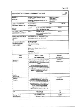 5922-Сертификат Нурофен Экспресс, капсулы 200 мг 16 шт-19