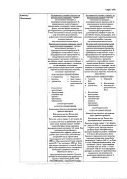 5922-Сертификат Нурофен Экспресс, капсулы 200 мг 16 шт-51