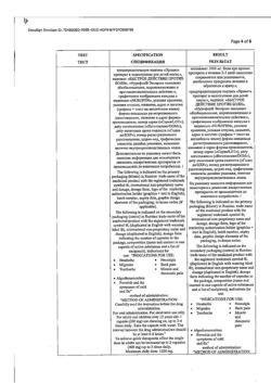 5922-Сертификат Нурофен Экспресс, капсулы 200 мг 16 шт-64