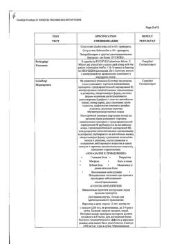 5922-Сертификат Нурофен Экспресс, капсулы 200 мг 16 шт-33