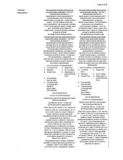 5922-Сертификат Нурофен Экспресс, капсулы 200 мг 16 шт-40