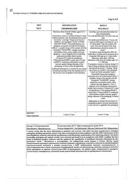 5922-Сертификат Нурофен Экспресс, капсулы 200 мг 16 шт-3