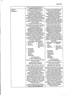 5922-Сертификат Нурофен Экспресс, капсулы 200 мг 16 шт-30
