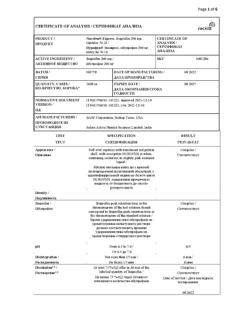 5922-Сертификат Нурофен Экспресс, капсулы 200 мг 16 шт-39